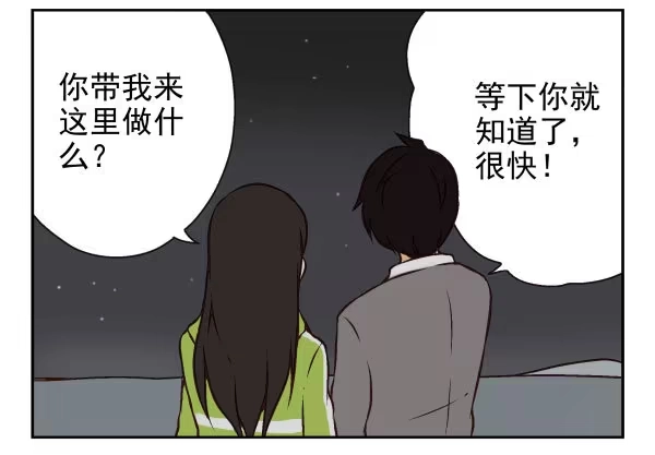 合租遇上男闺蜜 第一季：61-68 第97页