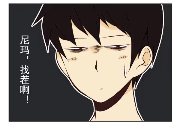 合租遇上男闺蜜 第一季：61-68 第6页