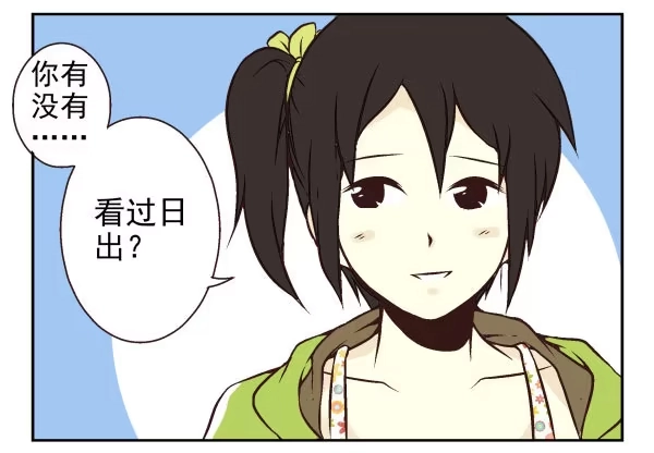 合租遇上男闺蜜 第一季：61-68 第79页