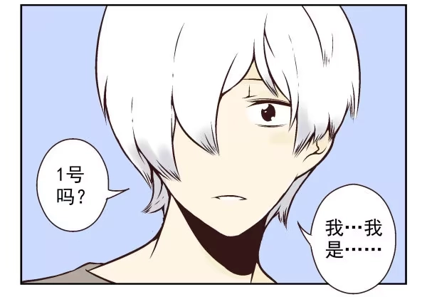 合租遇上男闺蜜 第一季：61-68 第49页