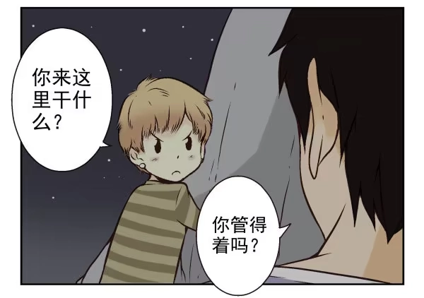 合租遇上男闺蜜 第一季：61-68 第68页