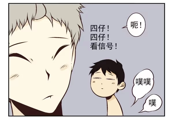合租遇上男闺蜜 第一季：61-68 第46页