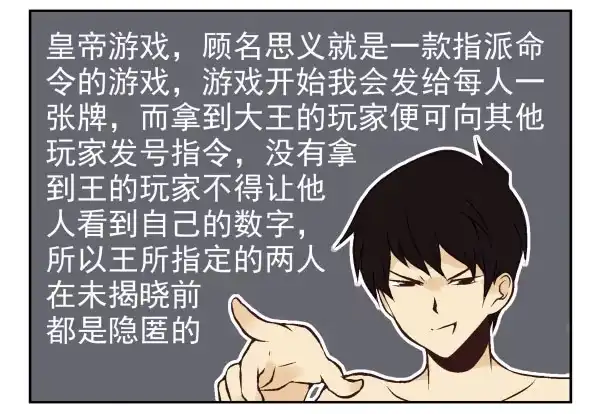 合租遇上男闺蜜 第一季：61-68 第25页