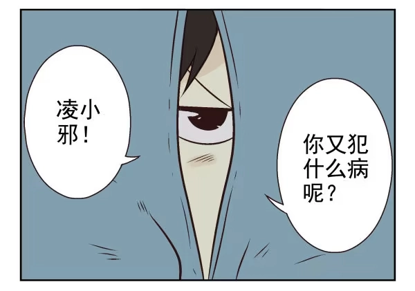 合租遇上男闺蜜 第一季：61-68 第92页