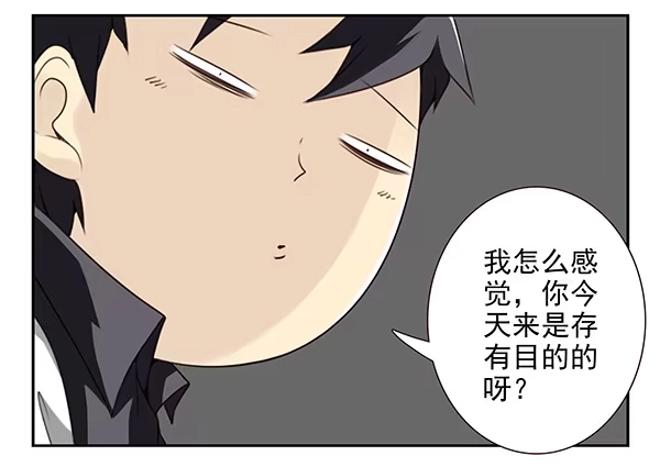 合租遇上男闺蜜 第三季3-4：追求者 第20页