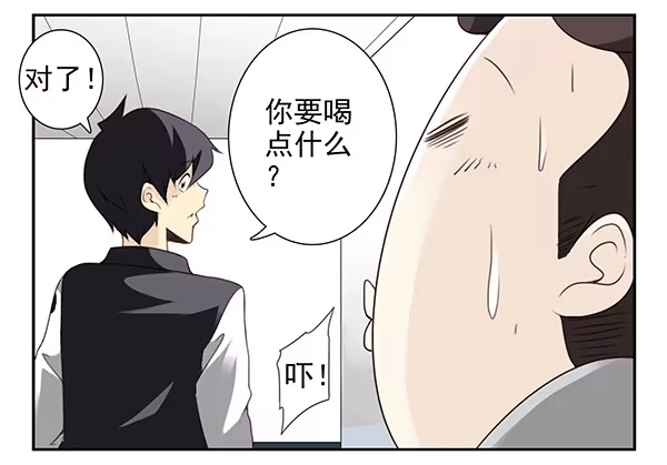合租遇上男闺蜜 第三季3-4：追求者 第12页