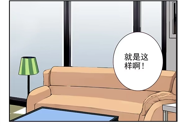 合租遇上男闺蜜 第三季3-4：追求者 第16页