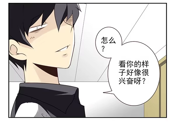 合租遇上男闺蜜 第三季3-4：追求者 第18页