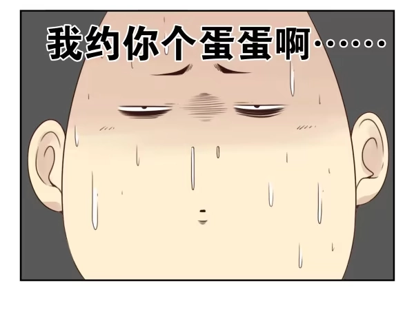 合租遇上男闺蜜 第三季5-6：长兄为父 第13页