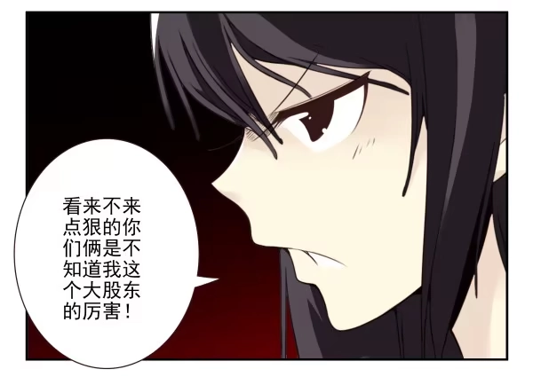 合租遇上男闺蜜 第三季5-6：长兄为父 第23页