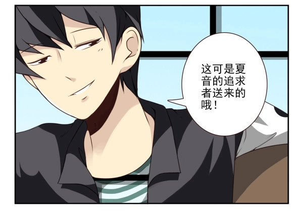 合租遇上男闺蜜 第三季5-6：长兄为父 第6页