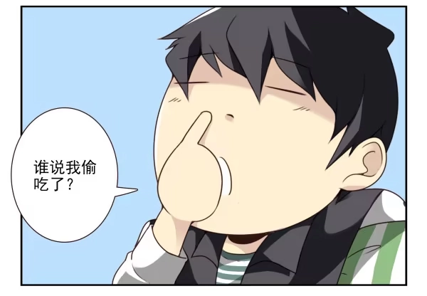 合租遇上男闺蜜 第三季5-6：长兄为父 第8页