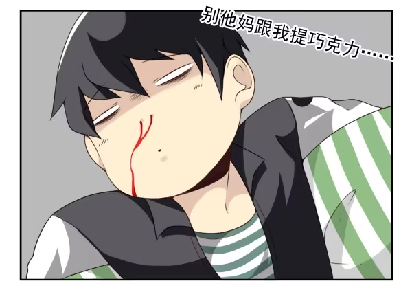 合租遇上男闺蜜 第三季5-6：长兄为父 第4页