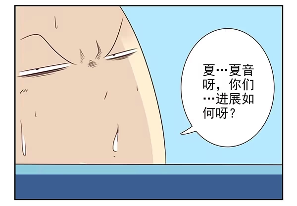 合租遇上男闺蜜 第三季7-8：切磋一下 第22页