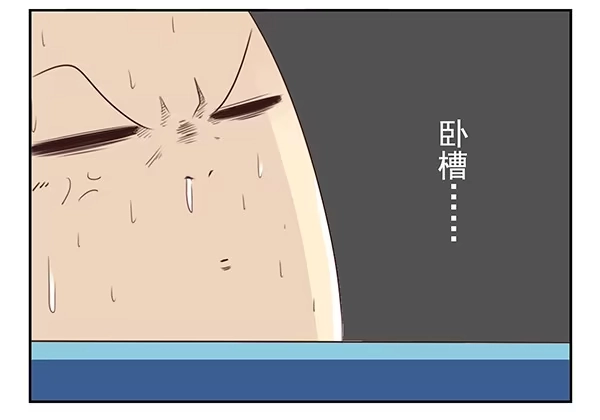合租遇上男闺蜜 第三季7-8：切磋一下 第25页