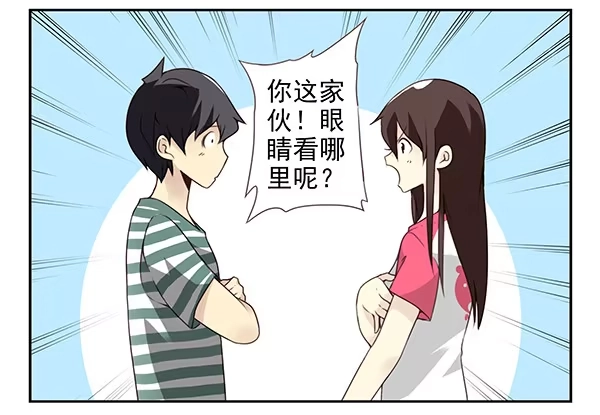 合租遇上男闺蜜 第三季9-10：搬回来？ 第13页