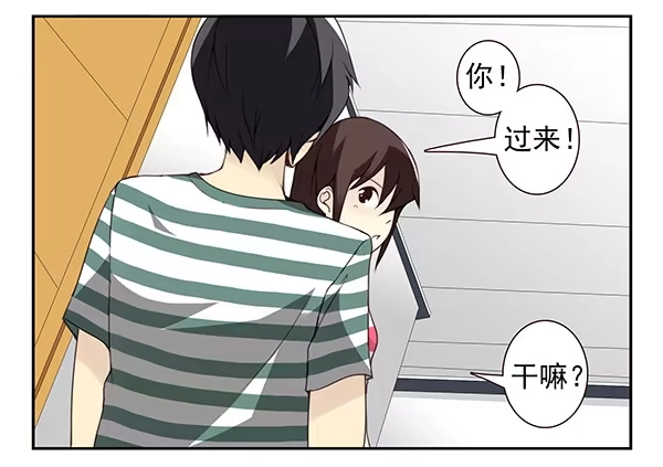 合租遇上男闺蜜 第三季9-10：搬回来？ 第10页