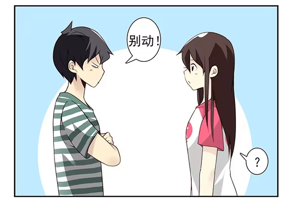 合租遇上男闺蜜 第三季9-10：搬回来？ 第11页