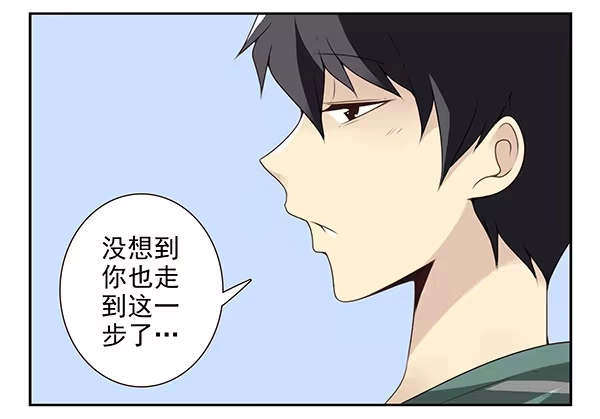 合租遇上男闺蜜 第三季9-10：搬回来？ 第22页