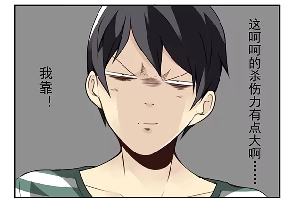 合租遇上男闺蜜 第三季9-10：搬回来？ 第9页