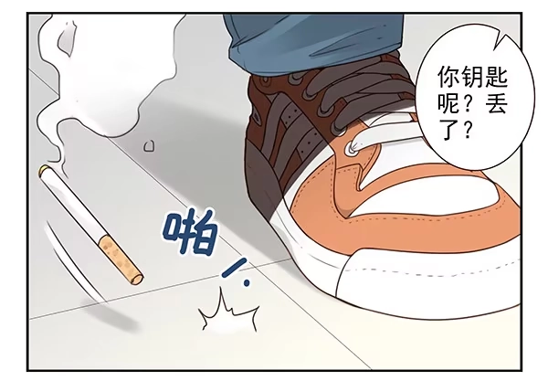 合租遇上男闺蜜 第三季9-10：搬回来？ 第4页