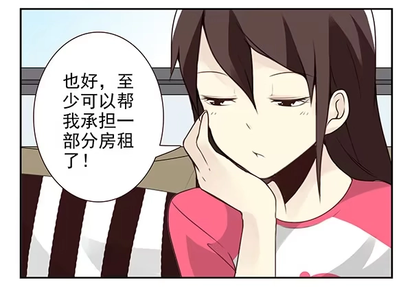 合租遇上男闺蜜 第三季9-10：搬回来？ 第25页