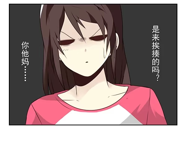 合租遇上男闺蜜 第三季9-10：搬回来？ 第15页