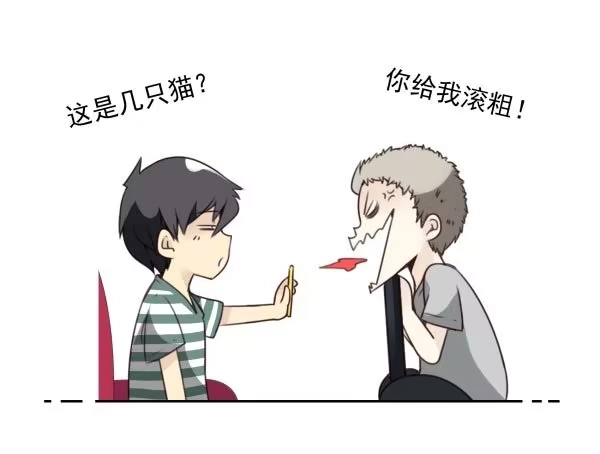 合租遇上男闺蜜 第三季11-12：那只白猫 第26页