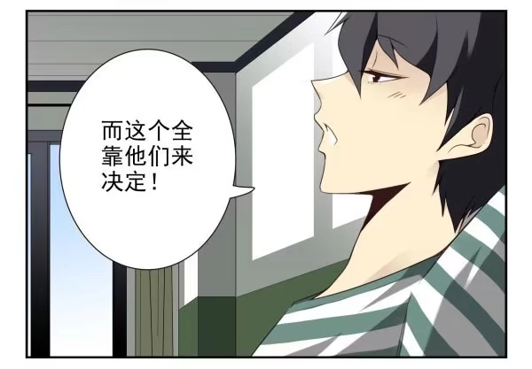 合租遇上男闺蜜 第三季11-12：那只白猫 第20页