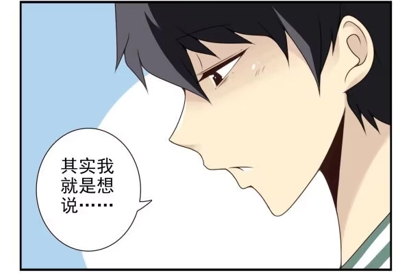 合租遇上男闺蜜 第三季11-12：那只白猫 第17页