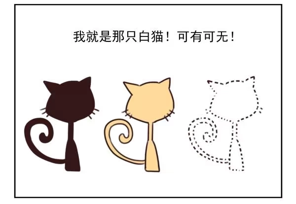 合租遇上男闺蜜 第三季11-12：那只白猫 第19页