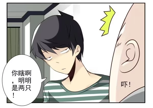合租遇上男闺蜜 第三季11-12：那只白猫 第14页