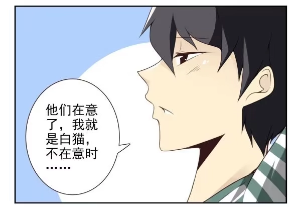 合租遇上男闺蜜 第三季11-12：那只白猫 第21页