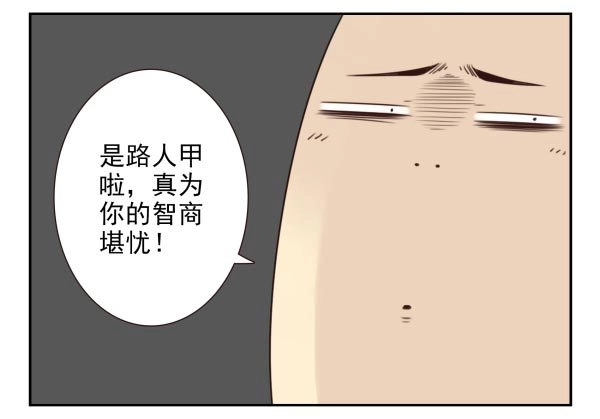 合租遇上男闺蜜 第三季11-12：那只白猫 第23页