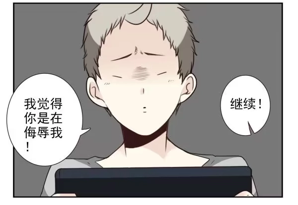 合租遇上男闺蜜 第三季11-12：那只白猫 第10页