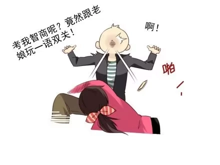 合租遇上男闺蜜 第三季13-14：搭帮过日子 第26页
