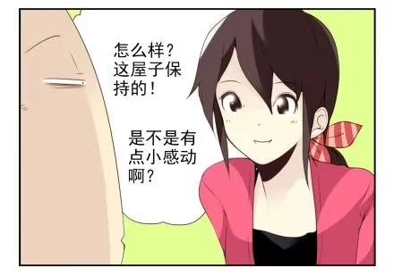 合租遇上男闺蜜 第三季13-14：搭帮过日子 第10页
