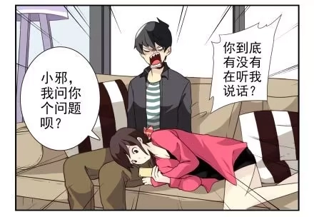 合租遇上男闺蜜 第三季13-14：搭帮过日子 第18页