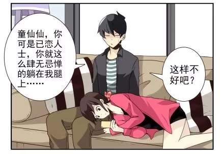 合租遇上男闺蜜 第三季13-14：搭帮过日子 第16页