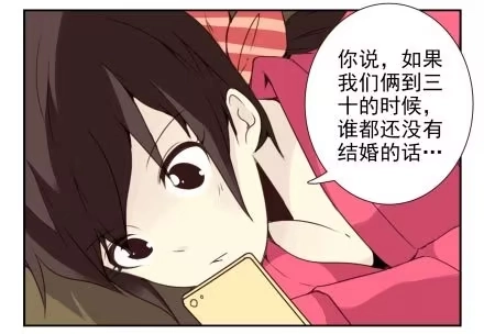 合租遇上男闺蜜 第三季13-14：搭帮过日子 第19页