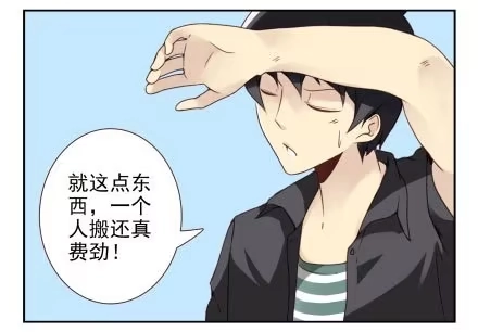 合租遇上男闺蜜 第三季13-14：搭帮过日子 第4页