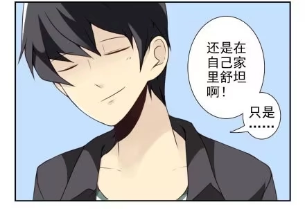 合租遇上男闺蜜 第三季13-14：搭帮过日子 第15页