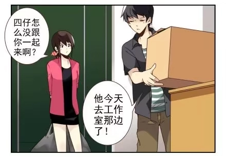 合租遇上男闺蜜 第三季13-14：搭帮过日子 第3页