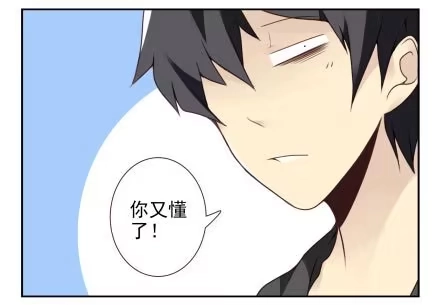 合租遇上男闺蜜 第三季13-14：搭帮过日子 第6页