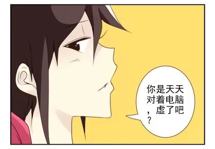 合租遇上男闺蜜 第三季13-14：搭帮过日子 第5页