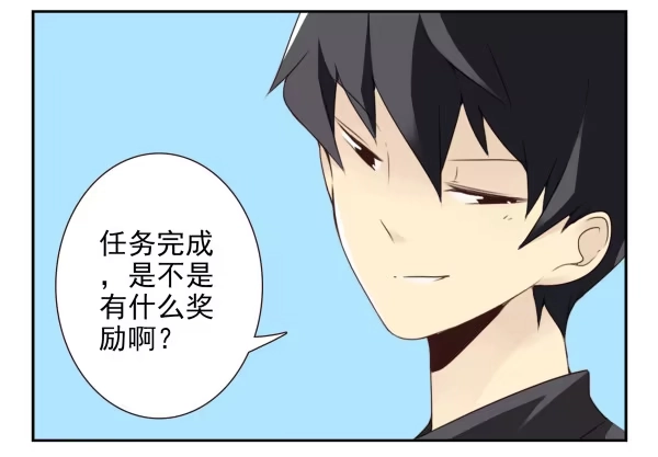 合租遇上男闺蜜 第三季15：你让扔的 第12页