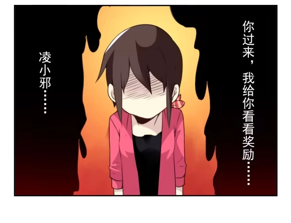 合租遇上男闺蜜 第三季15：你让扔的 第13页