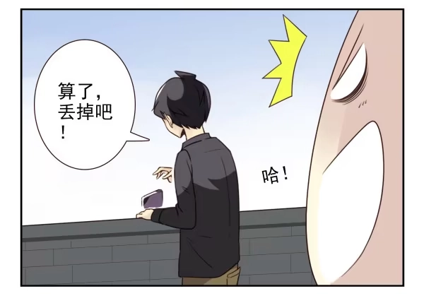 合租遇上男闺蜜 第三季15：你让扔的 第11页