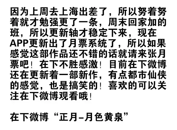 合租遇上男闺蜜 第三季16-17：都没丢 第27页