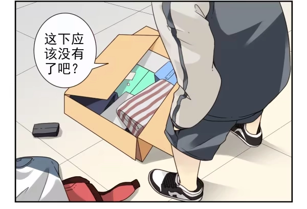 合租遇上男闺蜜 第三季16-17：都没丢 第15页